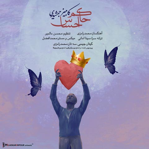 دانلود آهنگ کامبیز جمشیدی حاکم احساس